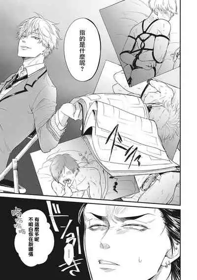 pop one's cherry Vol. 1-6 + 番外