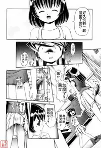 [Bow Rei] Himitsu No Hanazono ~Shokushu Mushi Jigoku Emaki~ [Chinese]