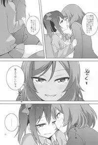 (Bokura no Love Live! 19!) [Umenomi Gahou (Umekiti)] Himitsu Gokko (Love Live!)