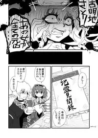 Toori Marisa ni Ki o Tsukero