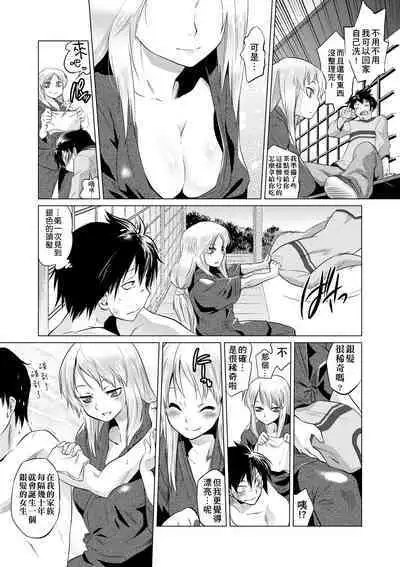 Tsurimesu | 傲慾女子