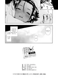 [Group Hinoran (Wang-Pac)] Hadaka no Hachigatsu | Naked August [English] [FishnChips]