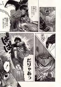 [MACKY] Koi wa Akuma Chikkuni