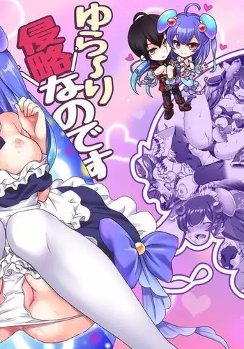 Yurari Shinryaku nano desu