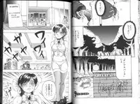 [Shinjima Saki (Masaki Shinji)] Renkan Jigoku