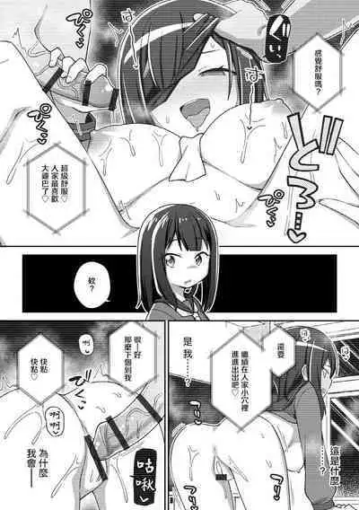 Saimin x Satsuei x Tsuitaiken