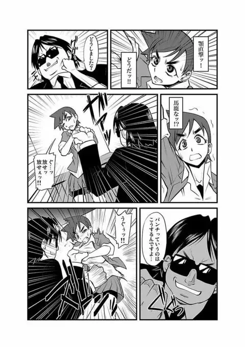 Kinbaku Choukyou Chikan Densha ～