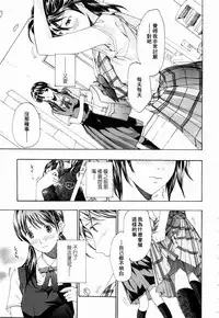 [Asagi Ryu] Shoujo Seiiki [Chinese]