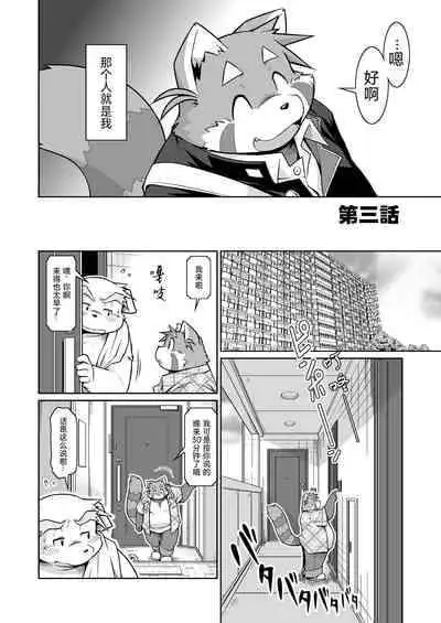 (C81)[Animalism (Takagi Kyou)] Trouble ③ | 纠纷 ③ [Chinese] [银鸦个人翻译]