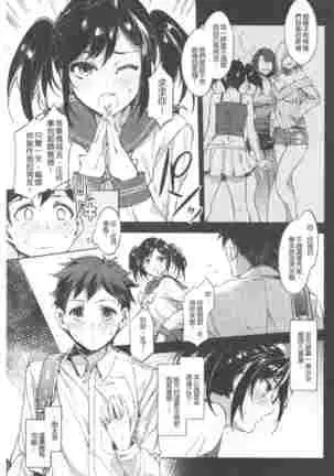 Teisou Simesunen ZERO