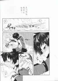 (C89) [Nasuo] Ecchi na Boku wa Kimi no Sei (My Hero Academia)