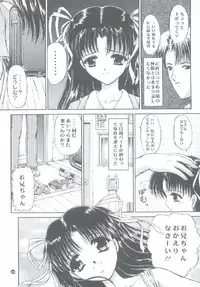 (C56) [Trap (Urano Mami)] Shoujo Kankin 4