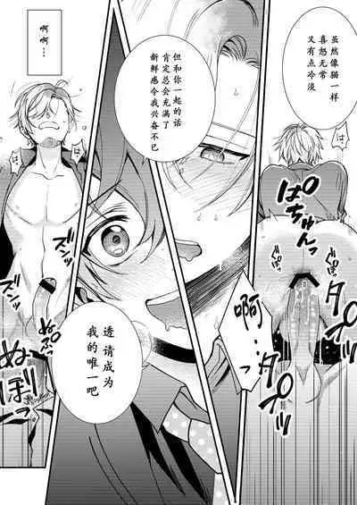 [Amarans (Various)] BOY x BOY IDOL COLLECTION! | 男男爱豆搜罗！ [Chinese] [男女搭配干活不累七人汉化] [Digital] [Incomplete]