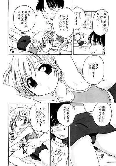 Aino Mahou Wo Oshiete