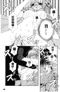 [Ryuga Syo] Kimi to no Keshiki [Chinese]