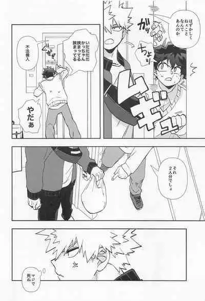 Kawaii Dansei Hero Ranking No.1 ni Semararete Imasu.