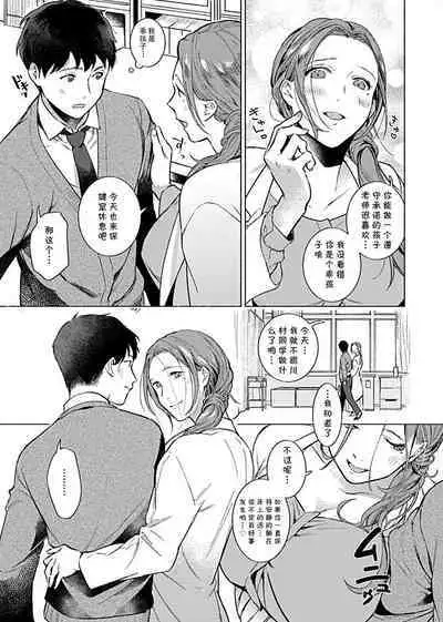 Minna no Shiranai Yuri Sensei no Himitsu