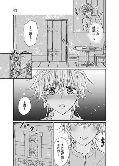 Shota Seinen to Pink Slime no Ongaeshi