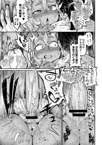 COMIC Reboot Vol. 12 [Digital]