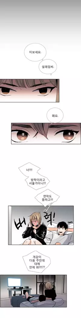 Talk to Me Ch.0-39