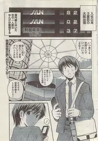 Comic Doki! Special 2007-10