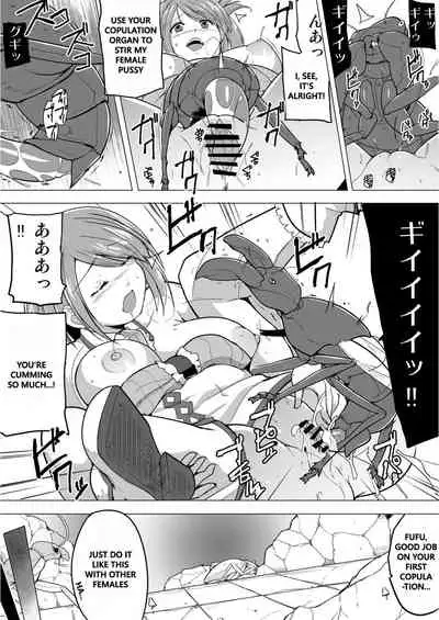 Dungeon Travelers - Manaka no Himegoto 1.5 }Thanuirealedit{