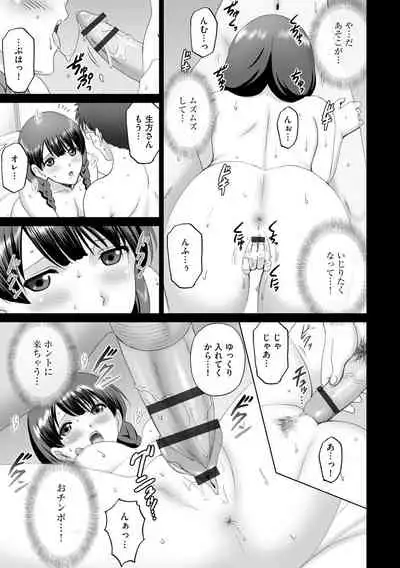 Cyberia Maniacs Saimin Choukyou Deluxe Vol. 008