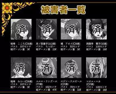 wakarase× jinkaku haisetsu× sekika♀ tachi matomete buzama ero CG4