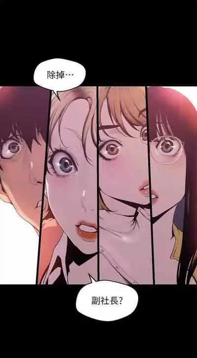 （週1）美麗新世界 1-75 中文翻譯 （更新中）