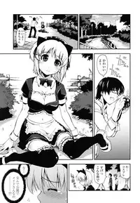 [Kamino Ryu-ya] Chomechome Mamire - XXXX Covering