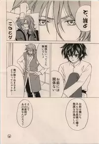 (C73) [Cappadocia (CJ Michalski, Usami Mio)] LOCK ON!! Setsunakyun (Gundam 00)