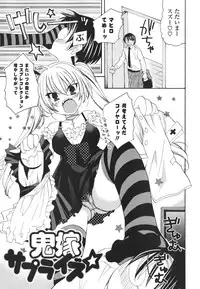 [Miyamoto Yuu] Koibito Choukyou Keikaku Shinkouchuu