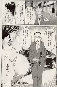 [Nagashima Chosuke] CHO NYU for You