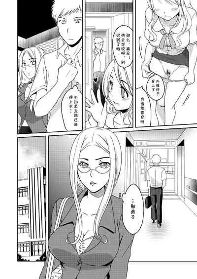 [Tiramisu (Megi)] Ningen Antenna Etude [Chinese] [cqxl自己汉化] [Digital]