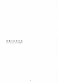 (C56) [PORNOSTAR (Machida Hiraku, Tamaoki Benkyo)] Toshiyori no Hiyamizz (ToHeart)