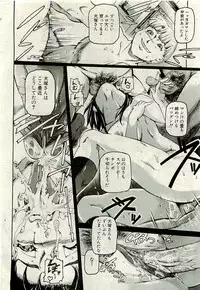 Comic PLUM [2009-08] Vol.07