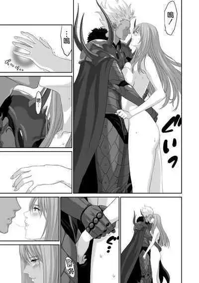 [Yuugen Sougen] Netorare Yuusha no Yukusue Shuushou [Chinese] [空気系☆漢化]