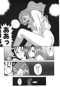 [Akifuji Satoshi] Eternally