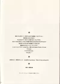 [Orange (Danji)] Super Mayuge Brothers (Hetalia: Axis Powers) [English] [Sugar Parade]