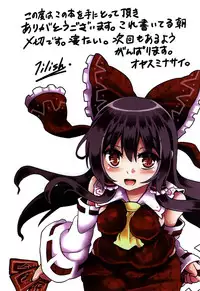 (Reitaisai 13) [Kuro Lili no Heya (lilish)] Bakurei (Touhou Project)