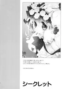 (C90) [PINSIZE Inc. (MITAONSYA)] BLACK AND WHITE RABBIT Soushuuhen