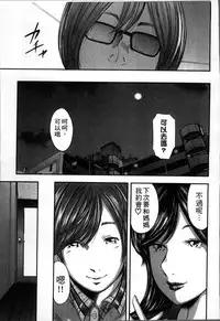 [Mitarai Yuuki] Soukan no Replica [Chinese]