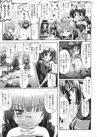 [Anthology] Toushin Engi Vol. 4