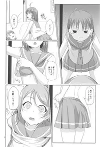 (C94) [Aloe-nano (Nanotsuki)] summer (Love Live! Sunshine!!)