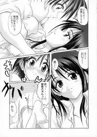 [FULLMETAL MADNESS (Asahi)] Real Bout 2 (To Heart)