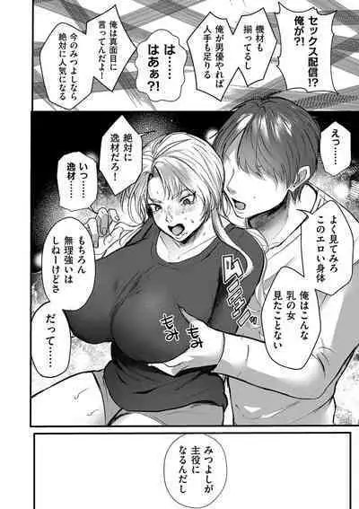 COMIC Kuriberon DUMA 2023-08 Vol.51