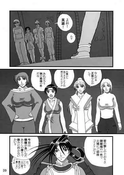 Futanari no Kuni Monogatari Daiikkan