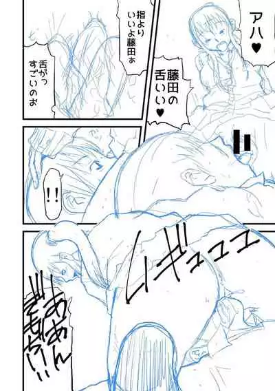 Pako-Pako Shisugite Baka ni Naru