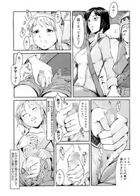 [Kuroiwa Menou] SPILT MILK [Digital]