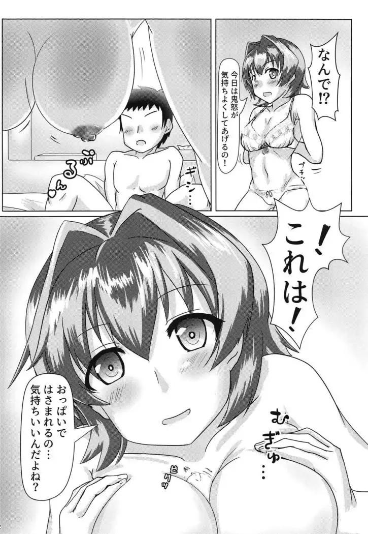 Kinu to Hotel e Itta Ohanashi